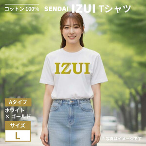 魔法の言葉「いずい」で もちつもたれつ「 IZUI Tシャツ 」 厚地 ホワイト×ゴールド　Lサイズ【衣料 ファッション 人気 おすすめ 】