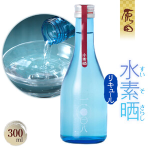水素晒　300ml