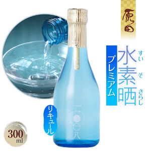 水素晒プレミアム　300ml