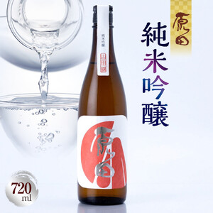 原田　純米吟醸　720ml