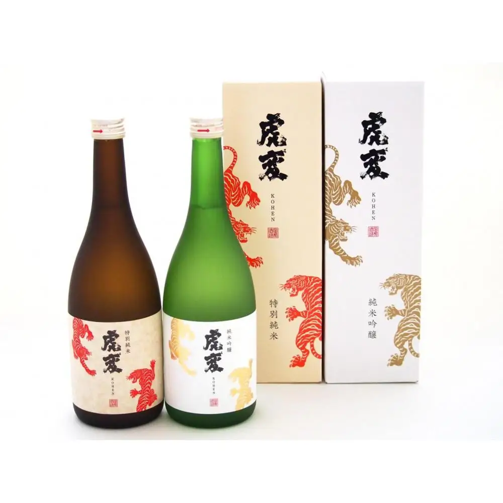 虎変 純米吟醸／特別純米　2本セット