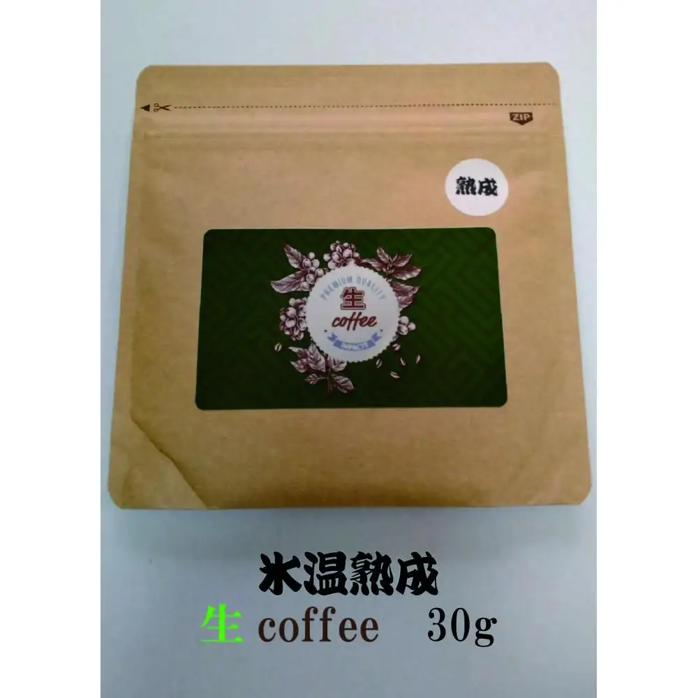 氷温熟成生coffee：30g　熟成コーヒー　生コーヒー　グリーンコーヒー