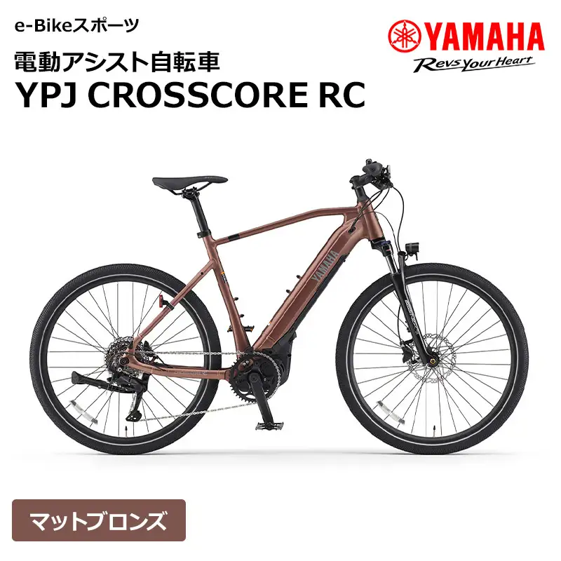 電動自転車 自転車 ヤマハ YPJ アシスト Lサイズ