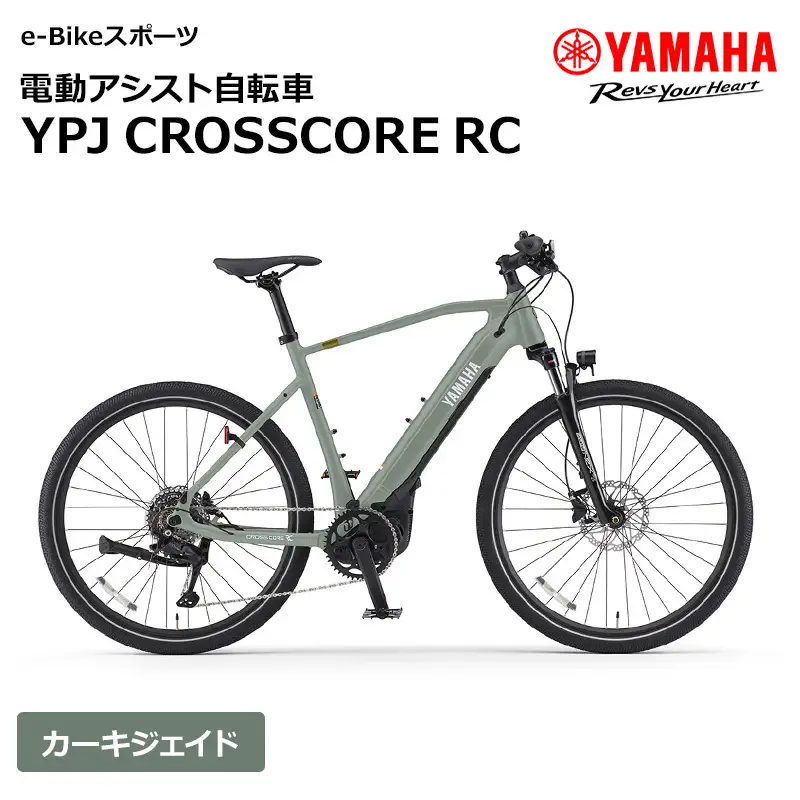 電動自転車 自転車 ヤマハ YPJ アシスト Lサイズ