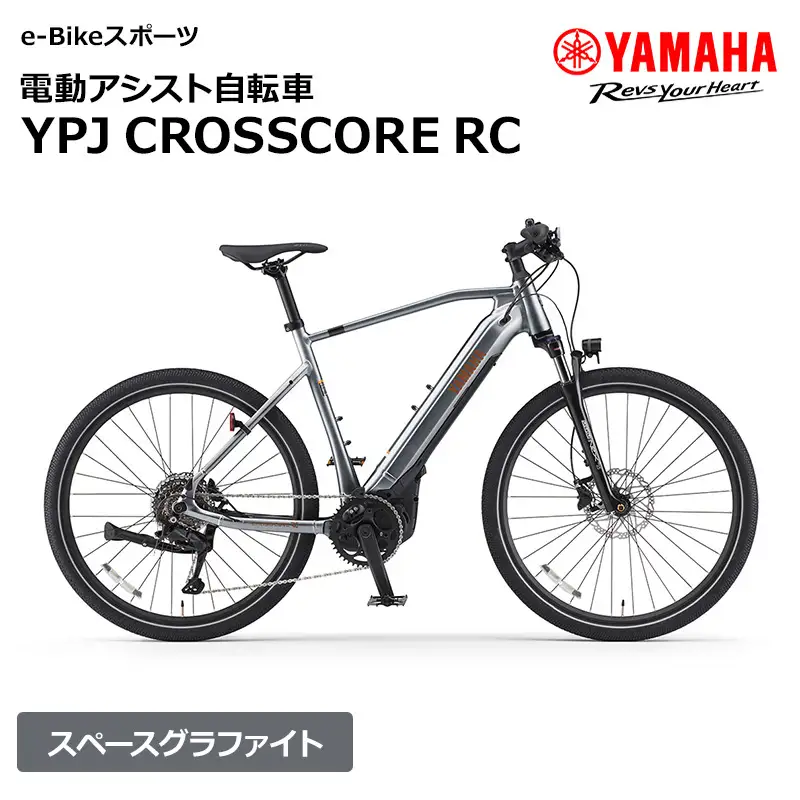 電動自転車 自転車 ヤマハ YPJ アシスト Lサイズ