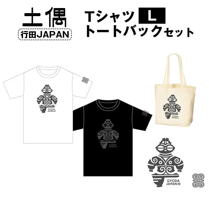 土偶 TシャツL トートバック 行田JAPAN No.460-02