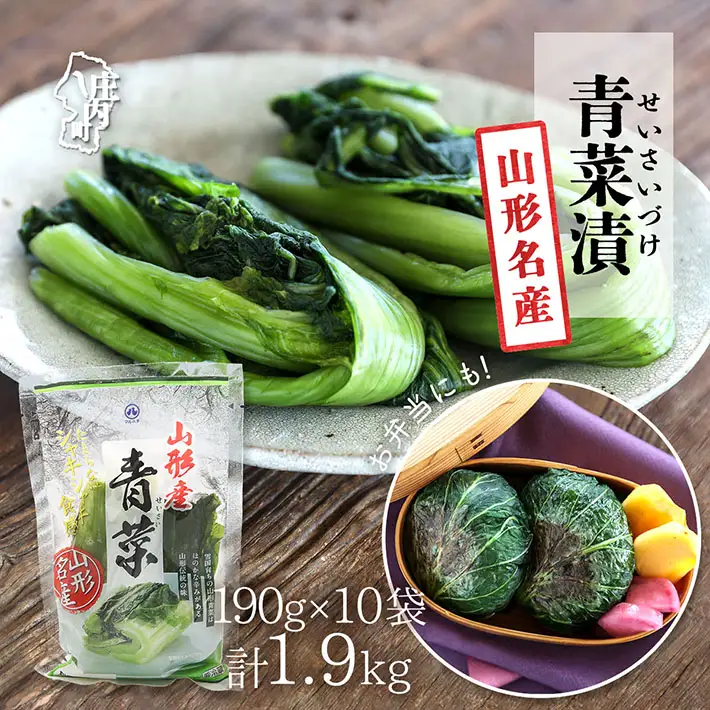 【R8.10月～2月順次発送】マルハチ 青菜漬 190g×10袋 先行受付 からし菜 秋冬限定 シャキシャキ食感 漬物 箸休め お茶請けに 伝統漬物【入金期限：2026年9月30日】