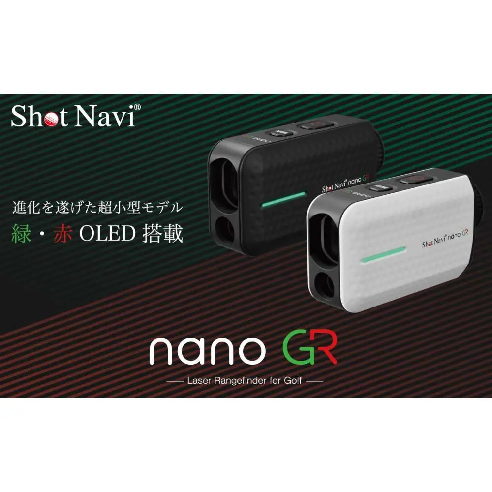 ショットナビ Laser Sniper nano GR ホワイト ゴルフ 距離計