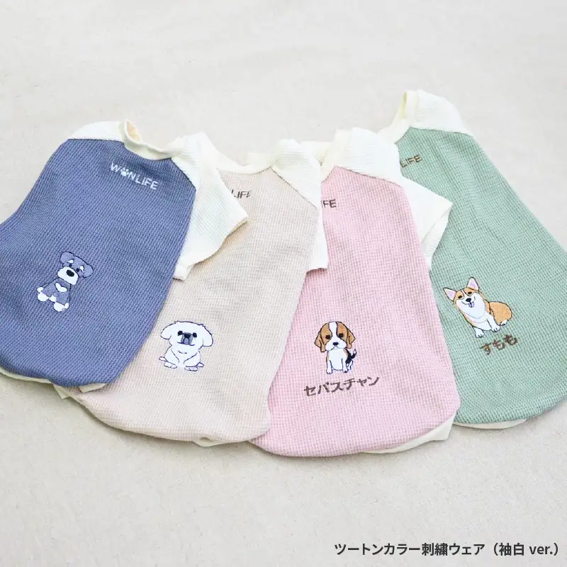 ツートンカラー刺繍ウェア（袖白ver.）
