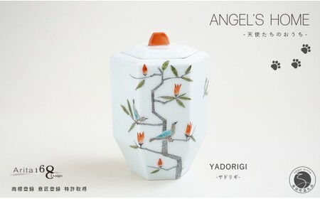 有田焼 Angel’s home 天使たちのおうち YADORIGI -ヤドリギ-【よう楽庵・たかす】六角型 ペット 骨壺 小型犬 犬骨壺 猫骨壺 動物骨壺 仏具 ミニ 骨壺 メモリアルポット df021