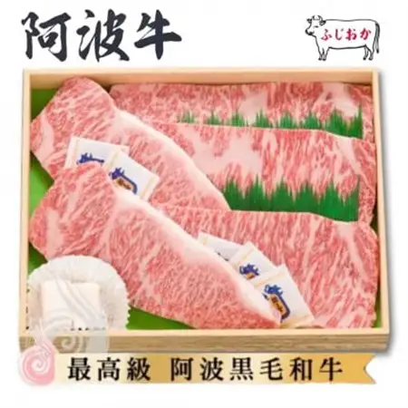 【ステーキギフト1kg】サーロインステーキ5枚　阿波牛高級黒毛和牛ふじおか牧場から直送でお届け!_肉 ステーキ 牛肉 ビーフステーキ_【配送不可地域：離島】【1528706】