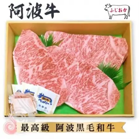 【ステーキギフト600g】サーロインステーキ3枚　阿波牛高級黒毛和牛ふじおか牧場から直送でお届け!_肉 ステーキ 牛肉 ビーフステーキ_【配送不可地域：離島】【1528707】