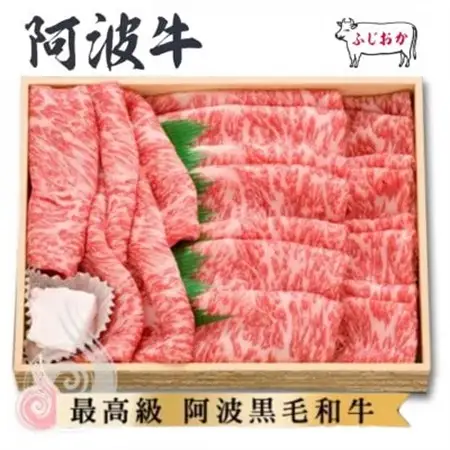 【すき焼きギフト1kg】特選ロースすき焼き用　阿波牛黒毛和牛未経産牛(処女牛)_肉 すき焼き 牛肉 すきやき スキヤキ_【配送不可地域：離島】【1528710】