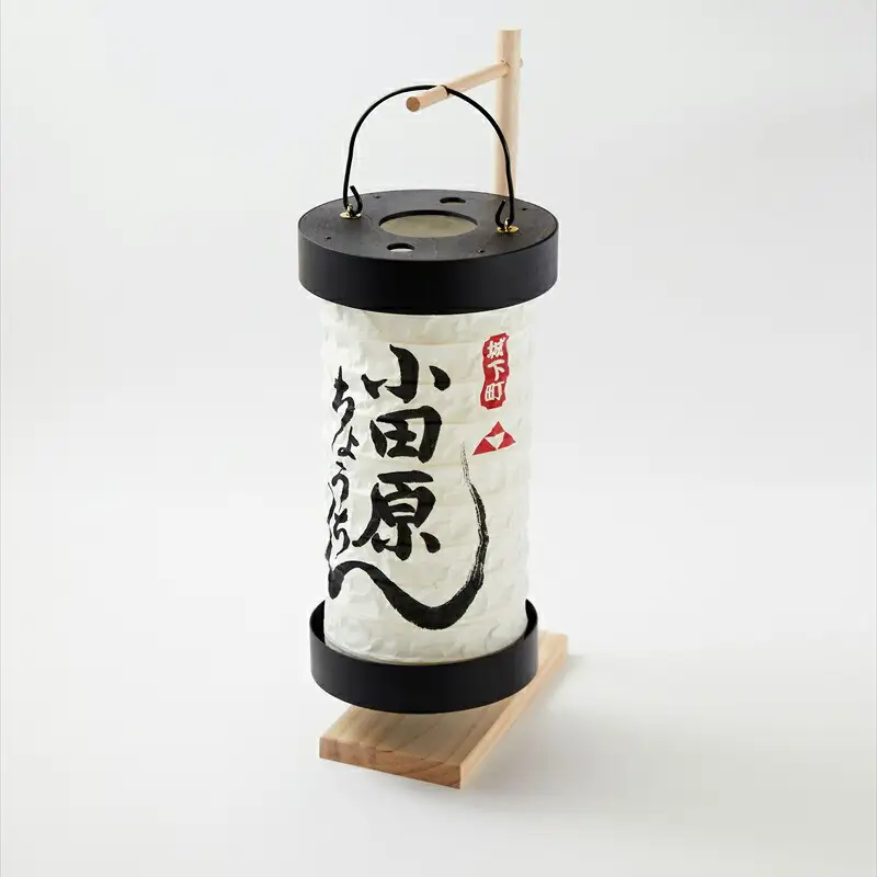 【小田原提灯　ちょうちん大】童謡「お猿のかごや」にも登場する小田原発祥の提灯【 提灯 記念品 神奈川県 小田原市 提灯】