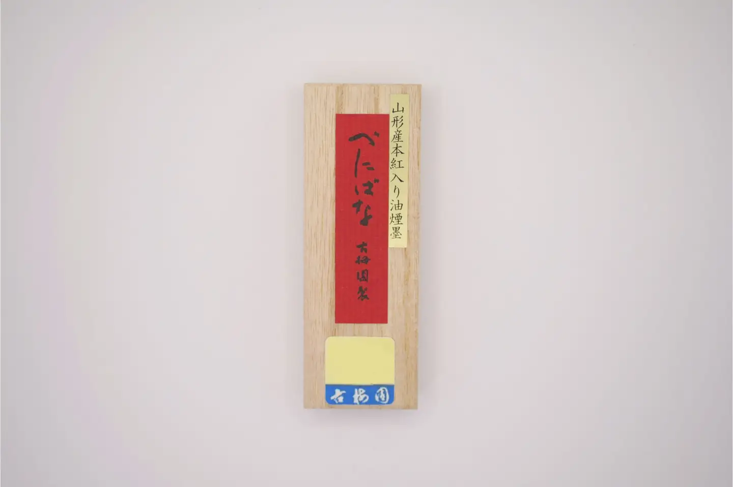 墨 べにばな（紅入り）一丁形 古梅園 18-005