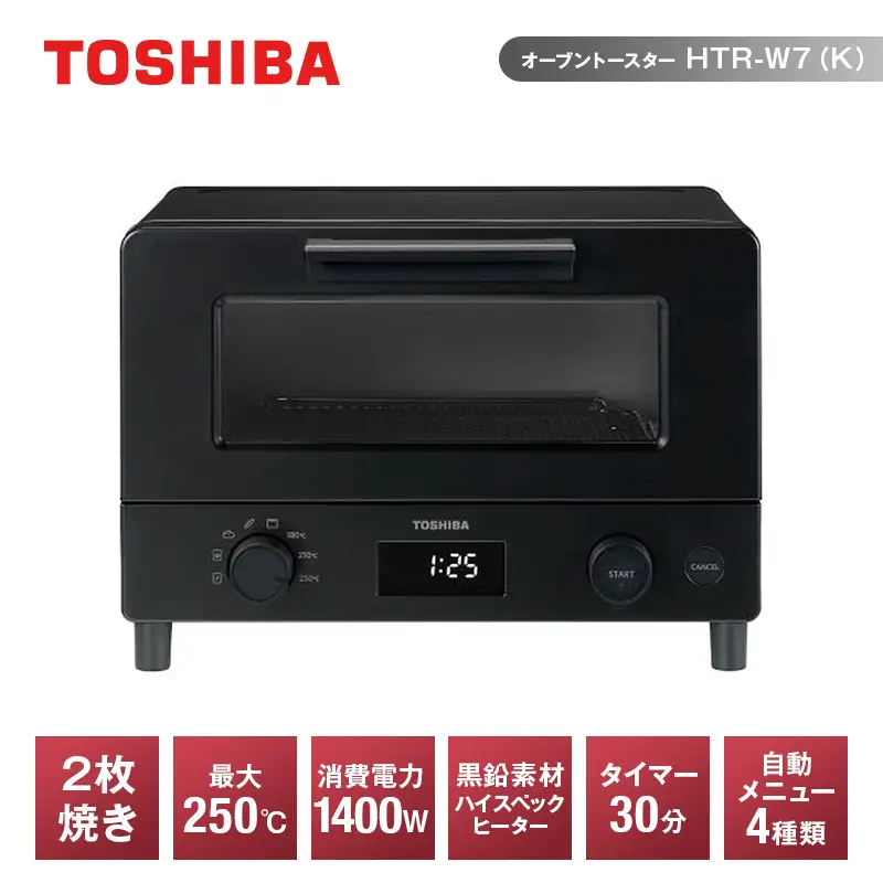 東芝 オーブントースター HTR-W7(K) トースター