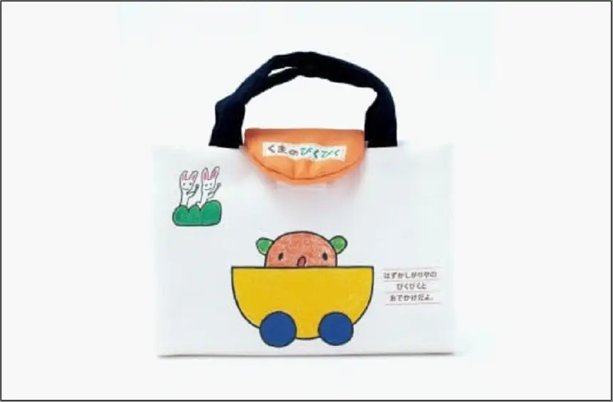 【福岡市】くまのびくびく布絵本（手作りキット） | えほん 絵本 玩具 おもちゃ ベビー 子ども 赤ちゃん キッズ 人気 おすすめ 送料無料