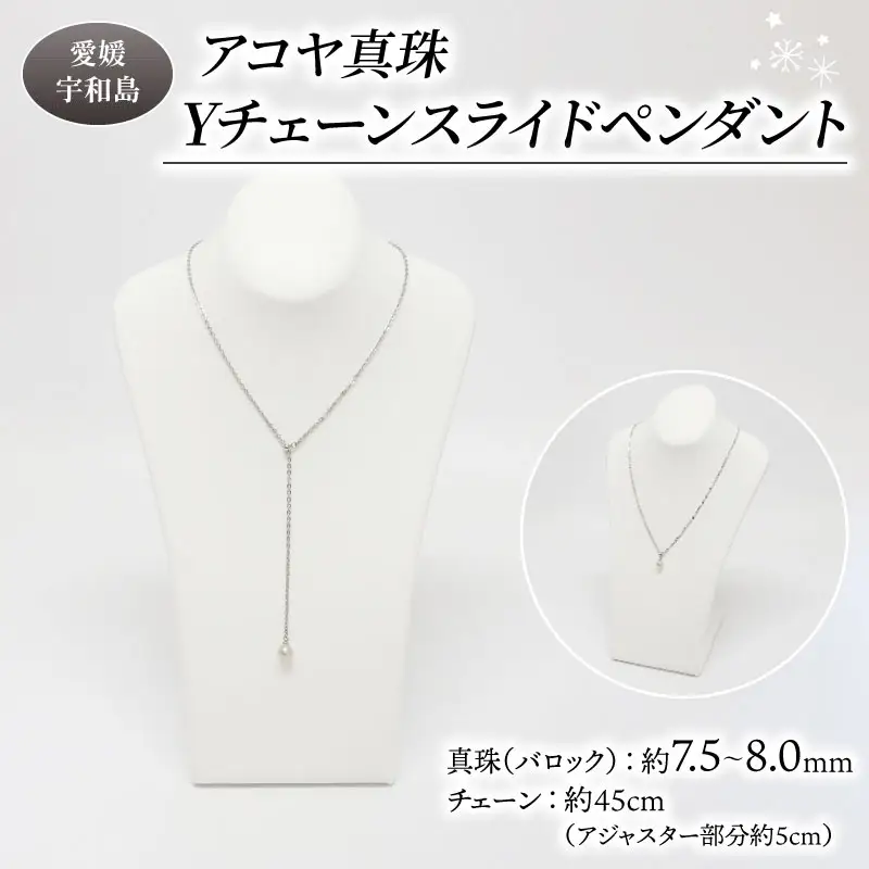アコヤ真珠 訳あり 真珠 ペンダント 井上真珠店 アコヤ真珠 A010-004011