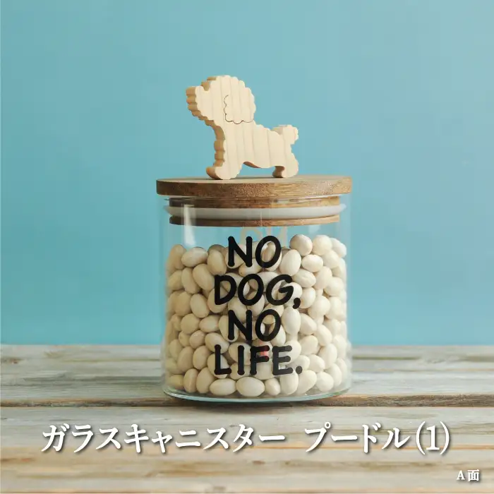 ガラスキャニスター　プードル（1）/520ml【17038】