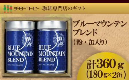 コーヒー 粉 60BL 缶入り レギュラー ブレンド コーヒー