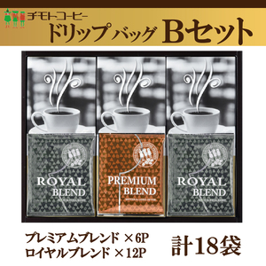 ｺｰﾋｰ 粉 ﾄﾞﾘｯﾌﾟﾊﾟｯｸ ｽﾍﾟｼｬﾙﾃｨ ｺｰﾋｰ  B ｾｯﾄ ｺｰﾋｰ