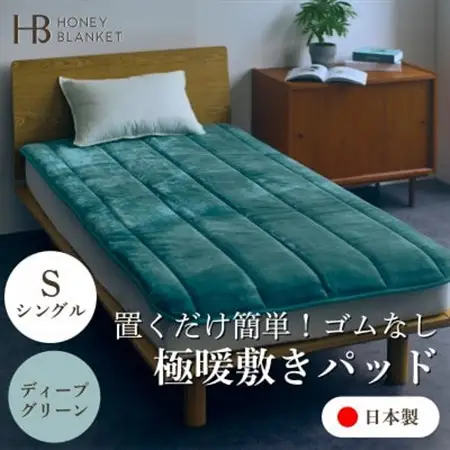 【置くだけ簡単!ゴムレス敷きパッド 極暖 吸湿発熱 シングル ディープグリーン】100×205cm【1587818】