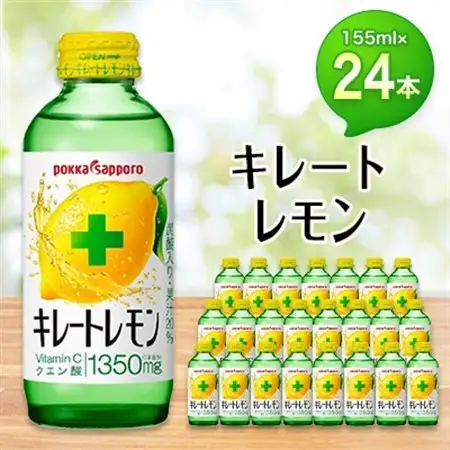 ポッカサッポロ　キレートレモン　155mlビン×24本【1176607】