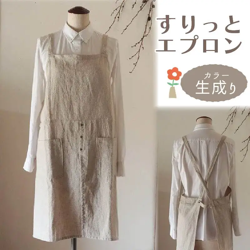 すりっとエプロン Fu-ra 【カラー：生成り 】エプロン 手作り ハンドメイド 30-073