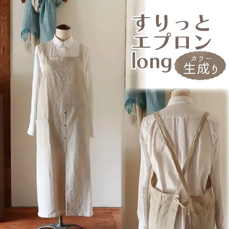 すりっとエプロン・long Fu-ra 【カラー：生成り】エプロン 手作り ハンドメイド 33-010