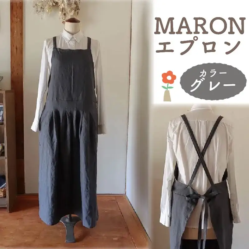 MARON エプロン Fu-ra 【カラー：グレー】エプロン 手作り ハンドメイド 35-026