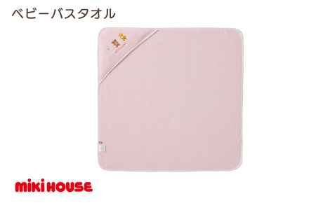 （今治タオルブランド認定）ミキハウス ベビーバスタオル 1枚 （ピンク） [I002540BT1P]