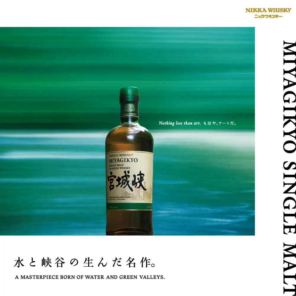 【数量限定】【宮城峡蒸留所】ニッカウイスキーシングルモルト宮城峡700ml瓶 45度【お酒 洋酒 ウイスキー ウヰスキー 仙台市 ギフト 人気 さけ 高級 バーボン 香り深い 熟成 贈答用 国産 ハイボール 風味豊か 家飲み用 パーティー用 洋酒セット】