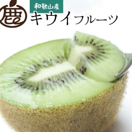 厳選 キウイ2.5kg+250g(傷み補償分)【扁平果】【配送不可地域：北海道・沖縄県】【1176709】