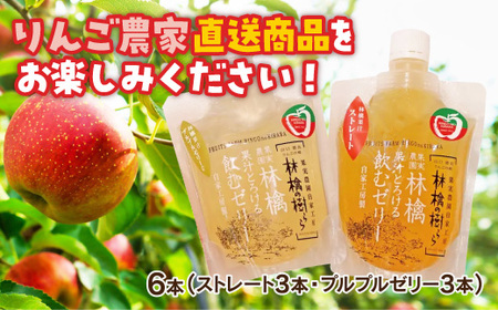 D520 林檎果汁とろける飲むゼリーセット
