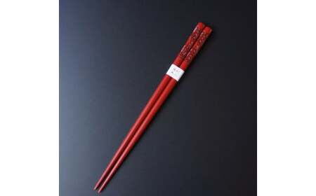村上木彫堆朱 箸（波）23cm 朱色 1022006 お箸 1膳 カトラリー 和食器 食器