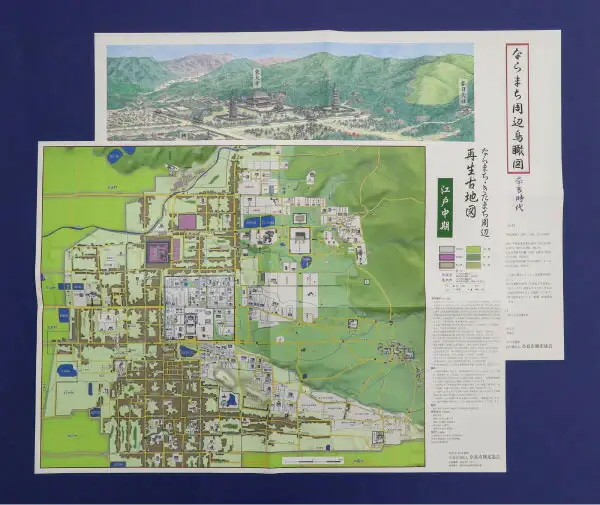 奈良の再生古地図・鳥瞰図セット コギト 10-182