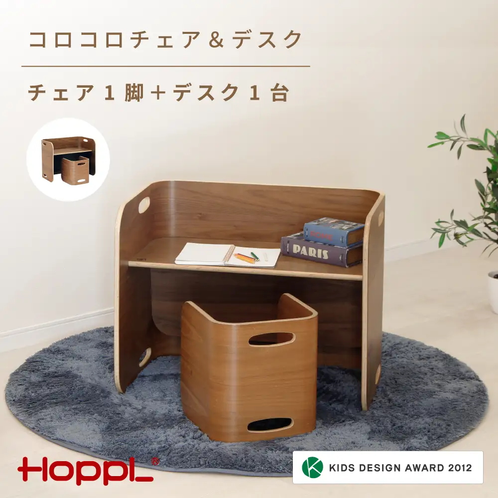 コロコロチェア＆デスク2点セット（デスク1台、チェア1脚）BWL［No.462］