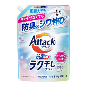 【花王】洗濯洗剤 アタック抗菌EX ラク干しプラス詰め替え用 810g×9個 洗剤