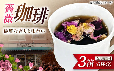 コーヒードリップバック 2杯分×3箱 コーヒー [BABE001]