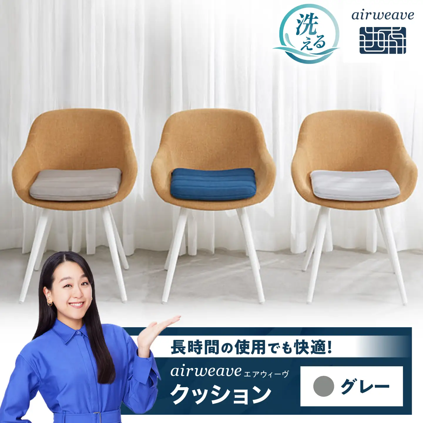 エアウィーヴ クッション グレー[AQBV100]