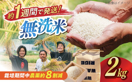 近江米 コシヒカリまるこ米2kg 無洗米 [AQCZ012] コシヒカリ 