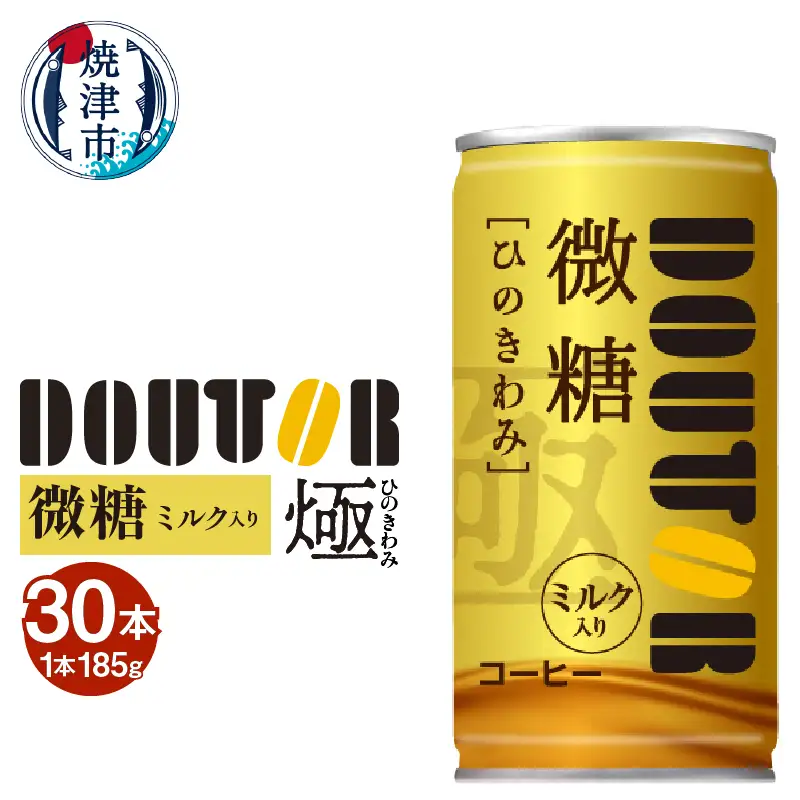ドトール ひのきわみ 微糖（ミルク入り）185g缶 (a10-1315)