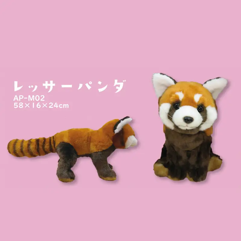 ともだちになれるぬいぐるみ！【ANI-PAL アニ・パル】（レッサーパンダ）