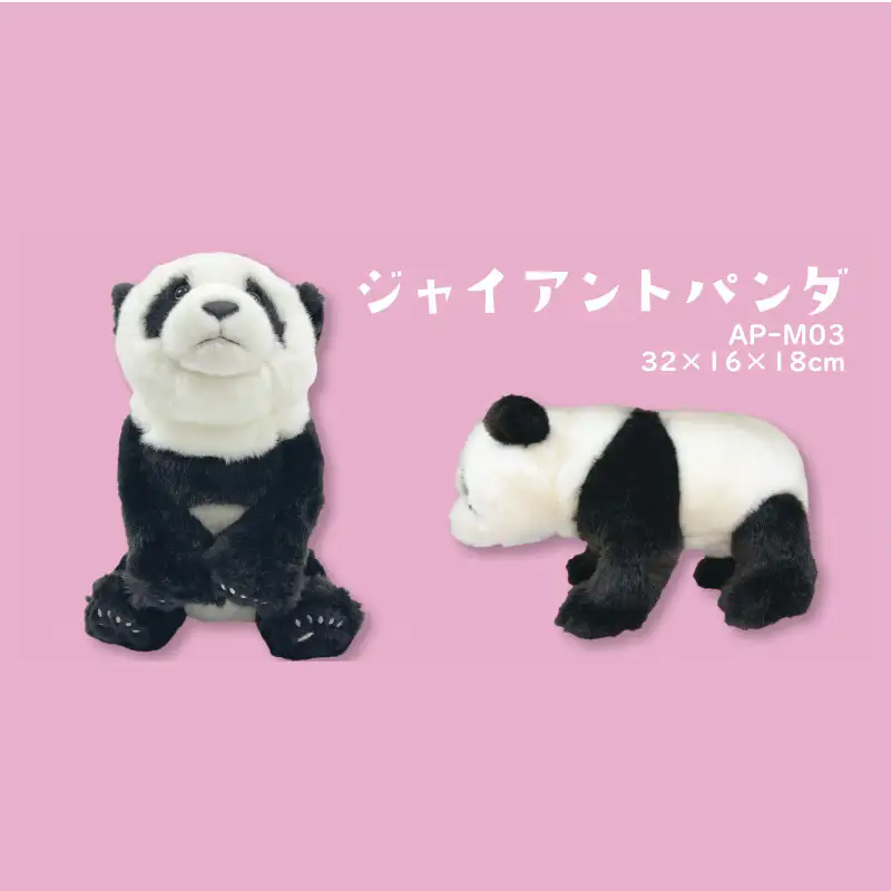 ともだちになれるぬいぐるみ！【ANI-PAL アニ・パル】（ジャイアントパンダ）