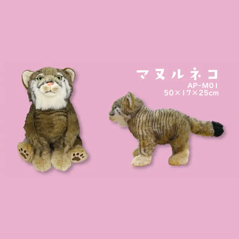 ともだちになれるぬいぐるみ！【ANI-PAL アニ・パル】（マヌルネコ）