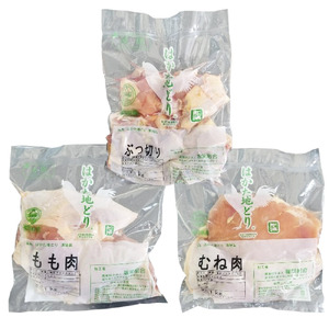 福岡県産地鶏「はかた地どり」3種食べくらべ約3kgセット(もも・むね・ぶつ切り)