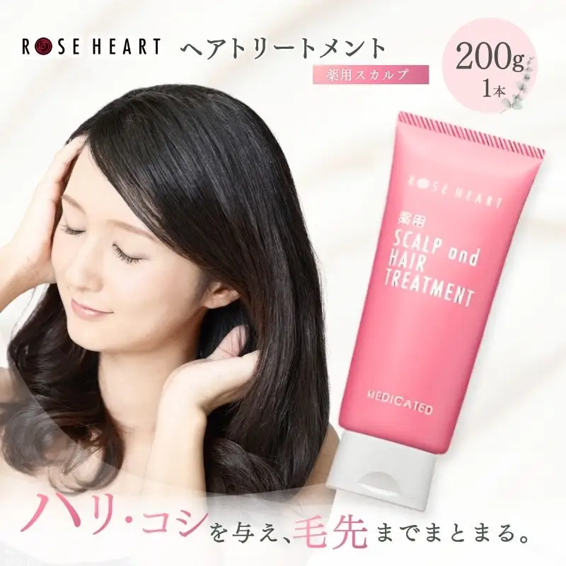 ローズハート 薬用スカルプ ヘアトリートメント ／ ゲオール化粧品 医薬部外品 ハーブの香り ふけ かゆみを防ぐ 潤い ヘアケア ダメージケア 奈良県 葛城市【geol022】