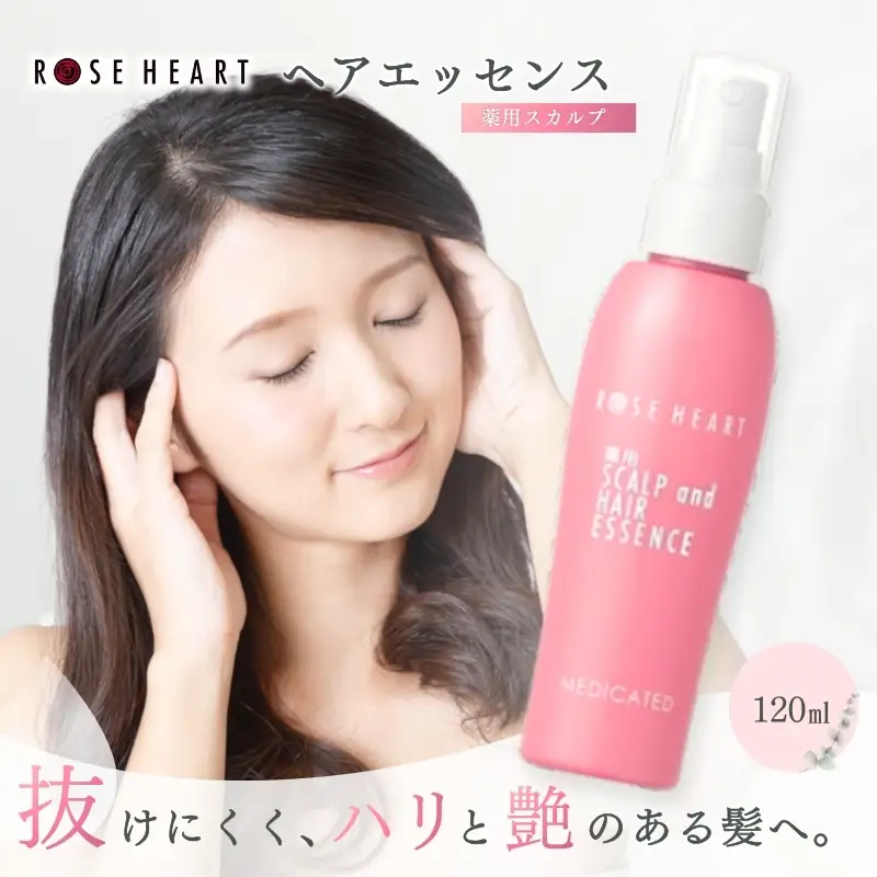 ローズハート 薬用スカルプ ヘアエッセンス ／ ゲオール化粧品 育毛剤 医薬部外品 養毛 脱毛予防 無香料 ふけ かゆみ ヘアケア ダメージケア 奈良県 葛城市【geol023】