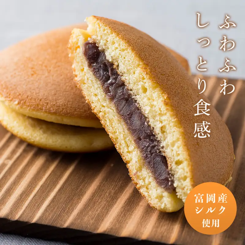 【外務大臣賞 受賞】シルク・ド・らやき (10個入り) 富岡産シルク入り どらやき 銘菓 まゆ菓優 田島屋 ご当地 お菓子 和菓子 ふわふわ しっとり シルク 食品 F21E-578