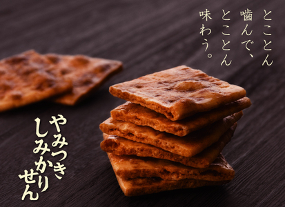 【2026年9月発送分】やみつきしみかりせん「七味」セット（やみつきしみかりせん七味唐辛子1袋・やみつきしみかりせん5袋）《煎餅工房さがえ屋》　015-G-BS003-202609
